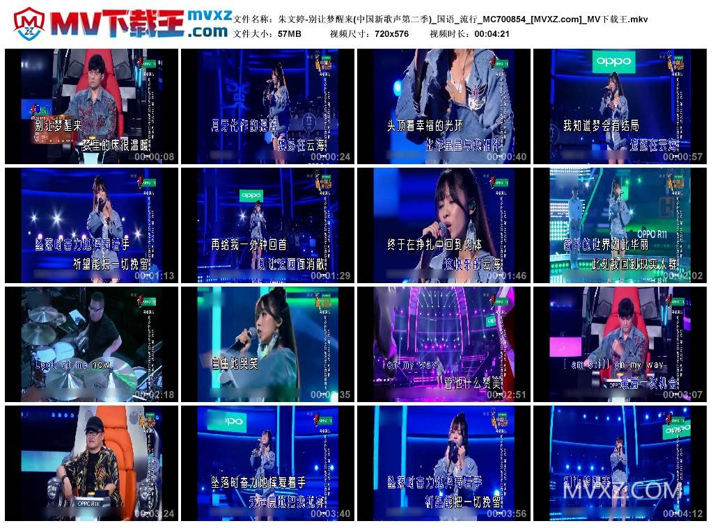 朱文婷-别让梦醒来(中国新歌声第二季)_国语_流行_MC700854